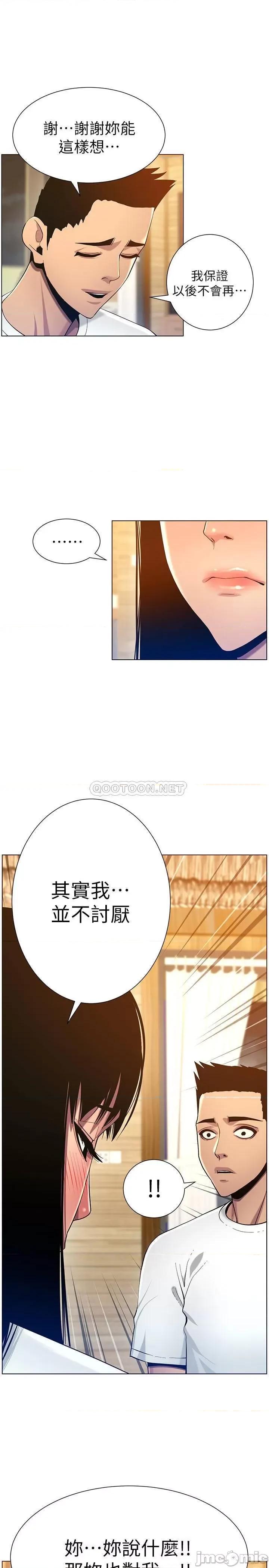 姊妹與繼父 姊妹與繼父 94 第15页