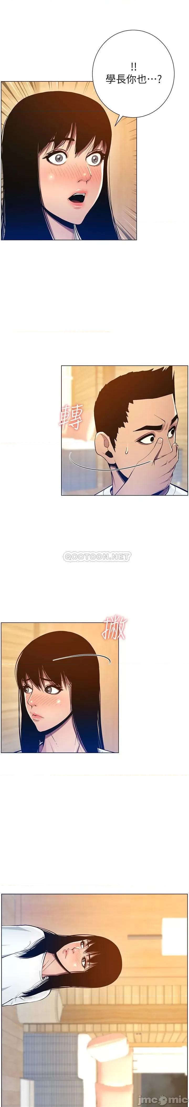 姊妹與繼父 姊妹與繼父 94 第17页