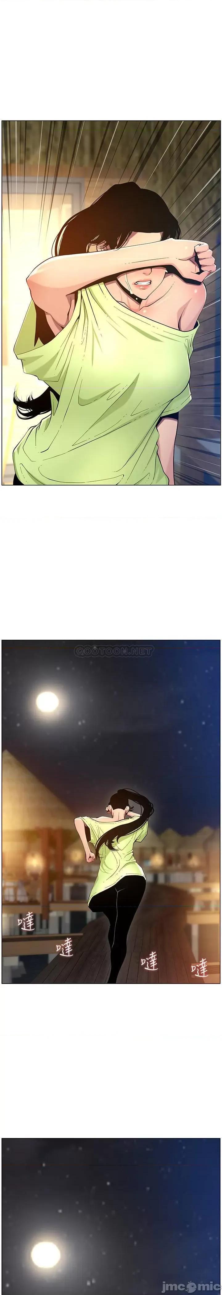 姊妹與繼父 姊妹與繼父 94 第21页