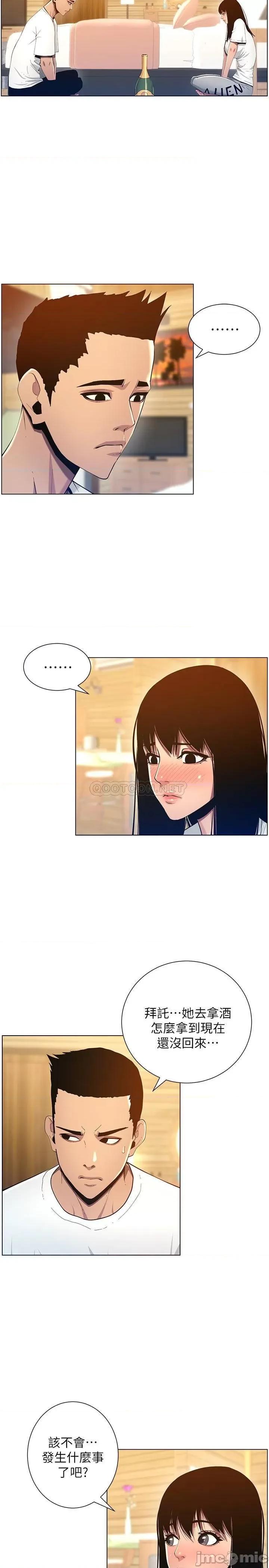 姊妹與繼父 姊妹與繼父 94 第23页