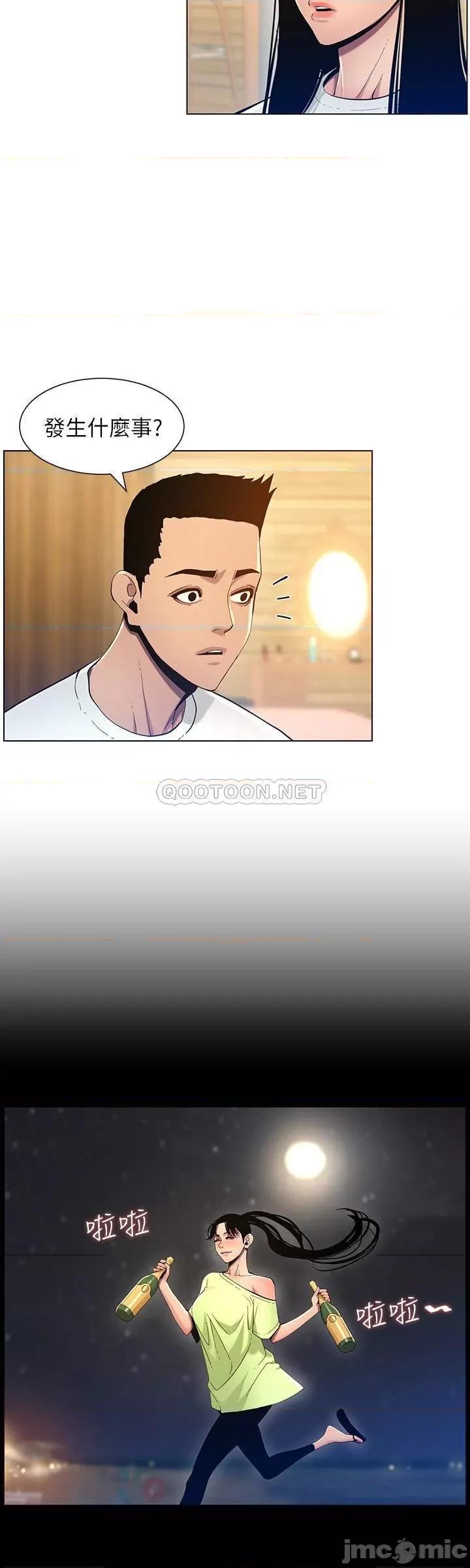 姊妹與繼父 姊妹與繼父 94 第24页