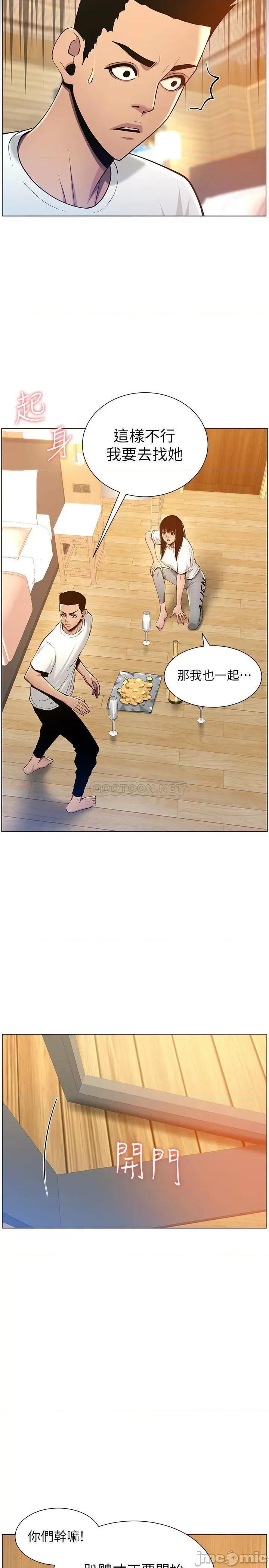 姊妹與繼父 姊妹與繼父 94 第27页
