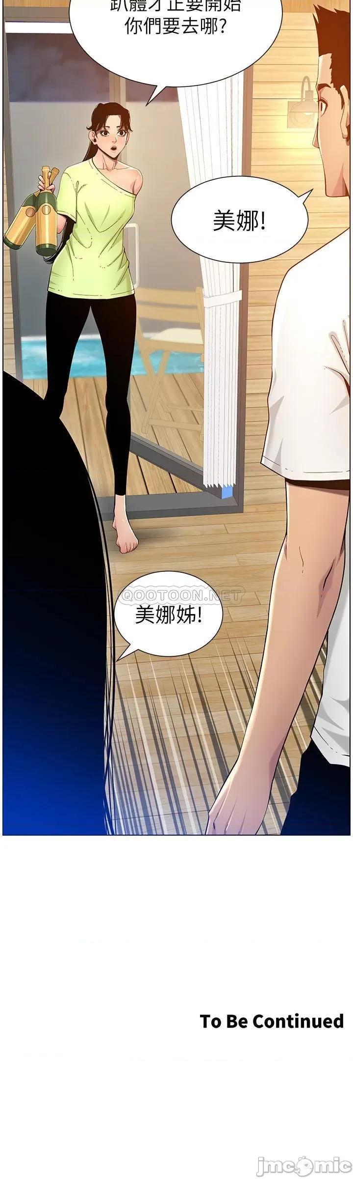 姊妹與繼父 姊妹與繼父 94 第28页