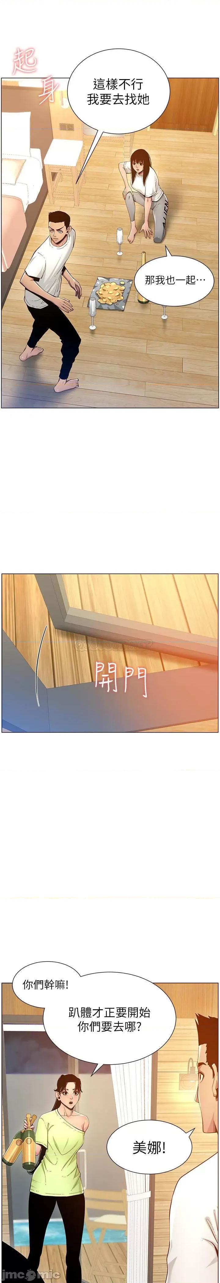 姊妹與繼父 姊妹與繼父 95 第3页