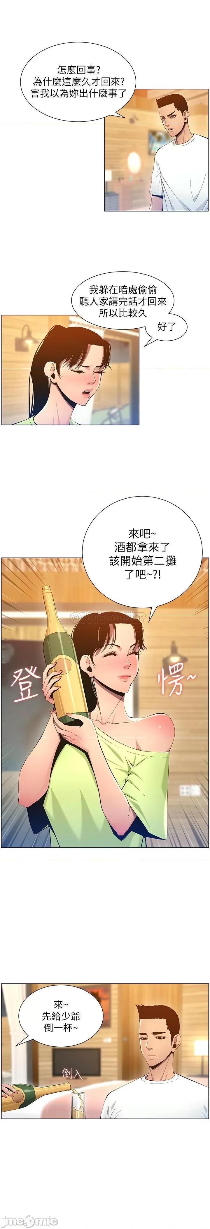 姊妹與繼父 姊妹與繼父 95 第5页