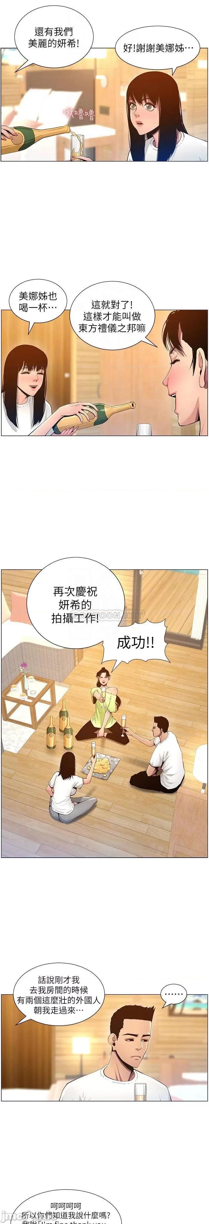 姊妹與繼父 姊妹與繼父 95 第6页