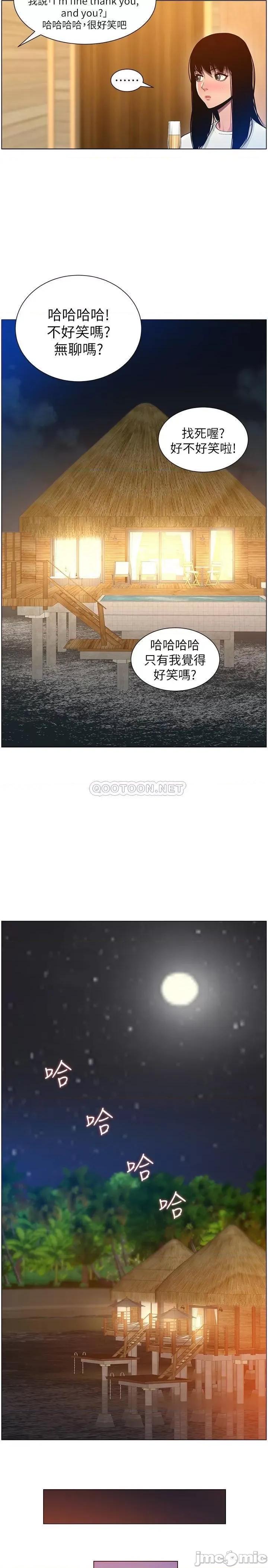 姊妹與繼父 姊妹與繼父 95 第7页