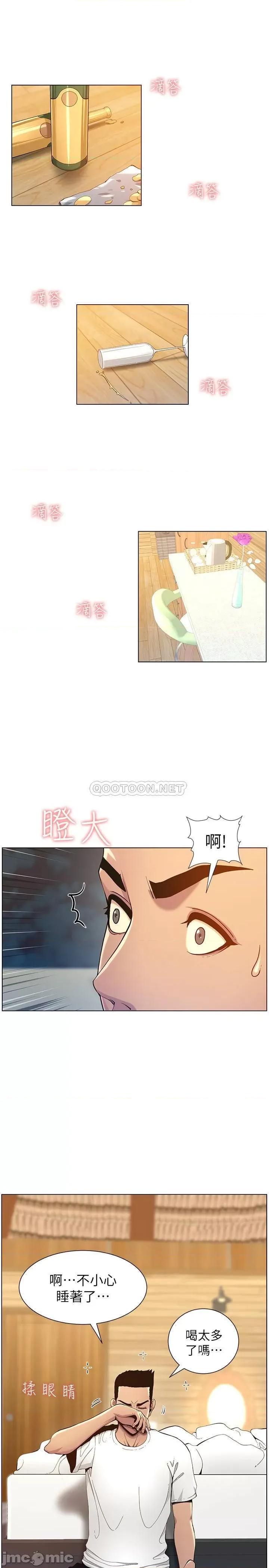 姊妹與繼父 姊妹與繼父 95 第9页