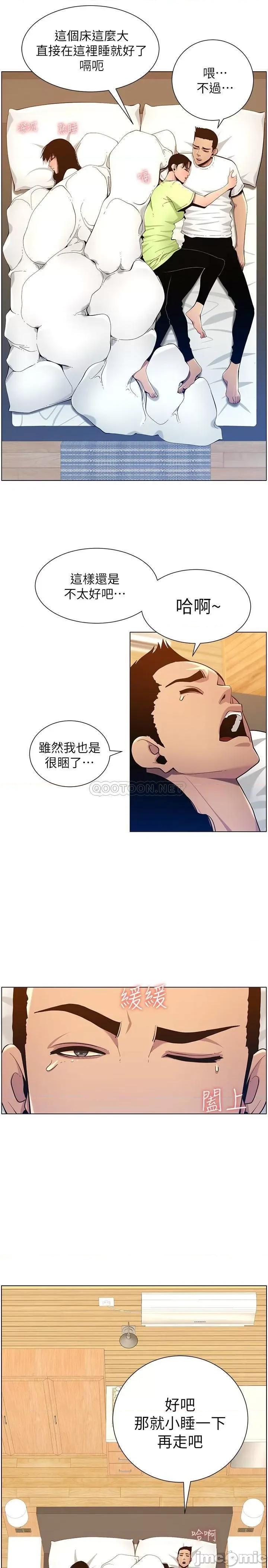姊妹與繼父 姊妹與繼父 95 第13页