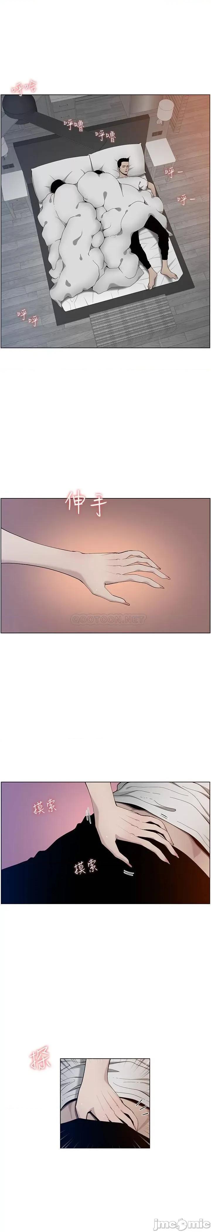 姊妹與繼父 姊妹與繼父 95 第17页