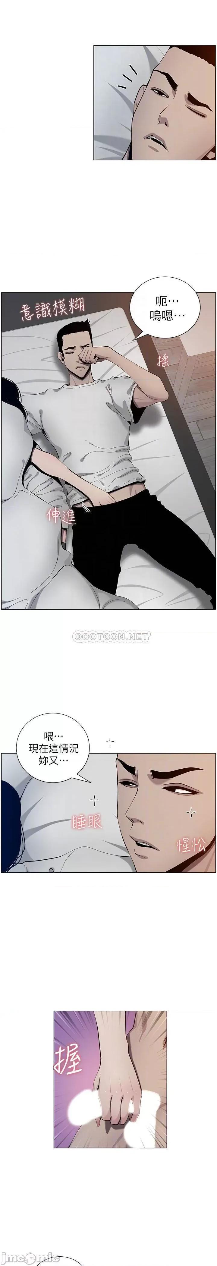 姊妹與繼父 姊妹與繼父 95 第18页