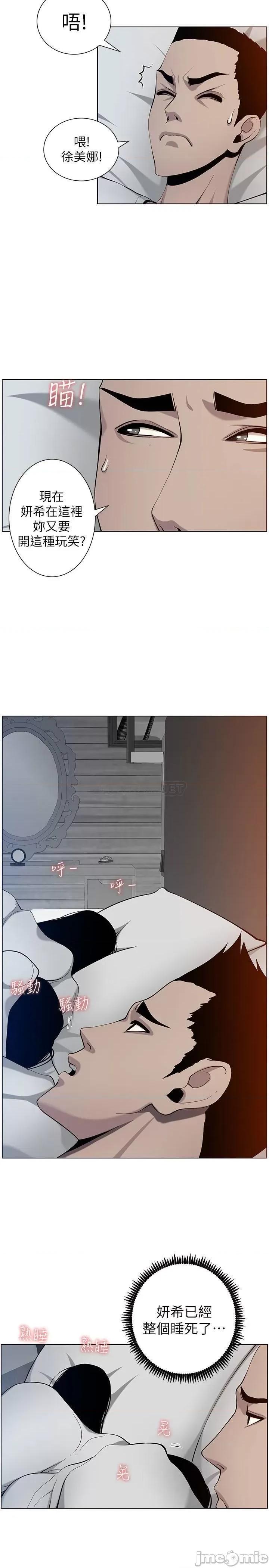 姊妹與繼父 姊妹與繼父 95 第19页