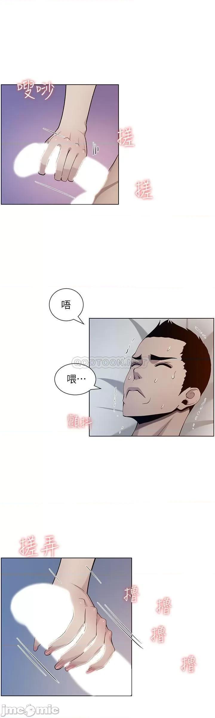 姊妹與繼父 姊妹與繼父 95 第20页