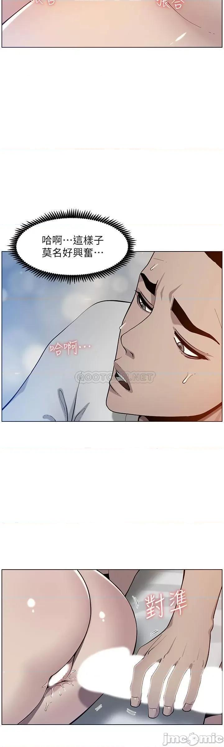 姊妹與繼父 姊妹與繼父 95 第24页