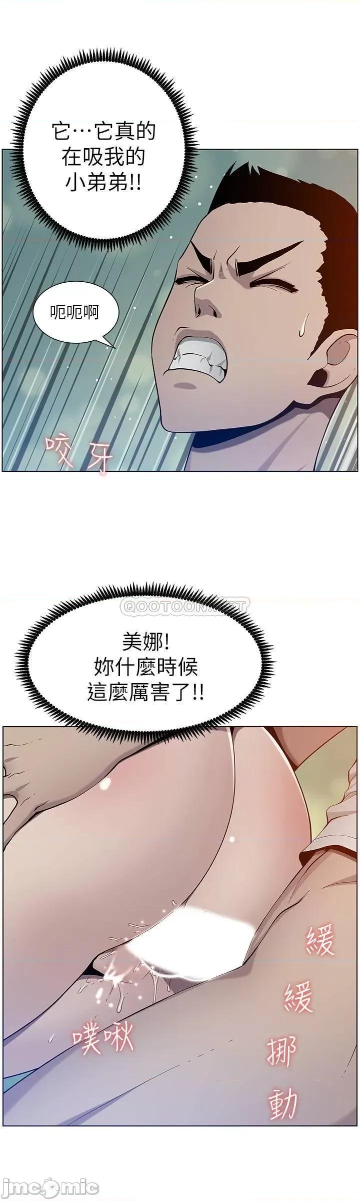 姊妹與繼父 姊妹與繼父 95 第28页
