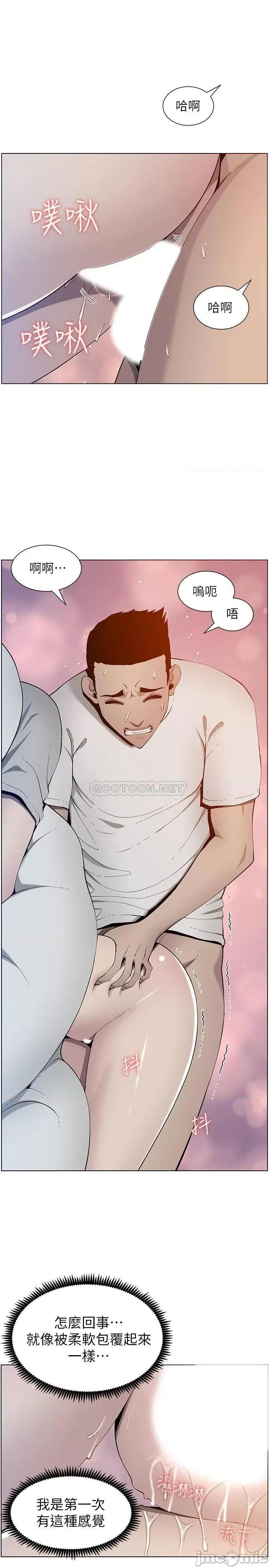 姊妹與繼父 姊妹與繼父 95 第30页
