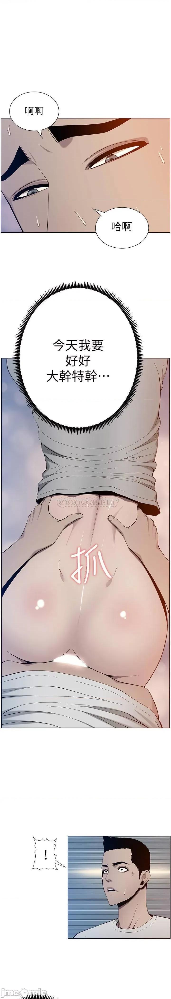 姊妹與繼父 姊妹與繼父 95 第31页