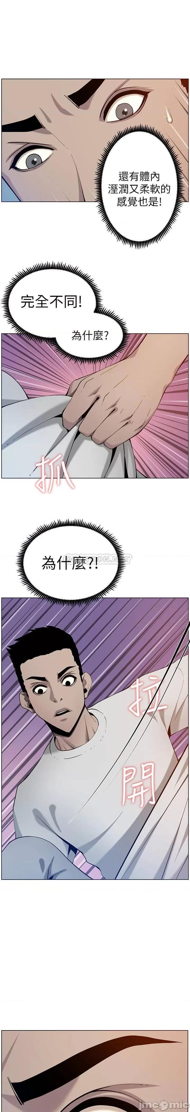 姊妹與繼父 姊妹與繼父 95 第33页