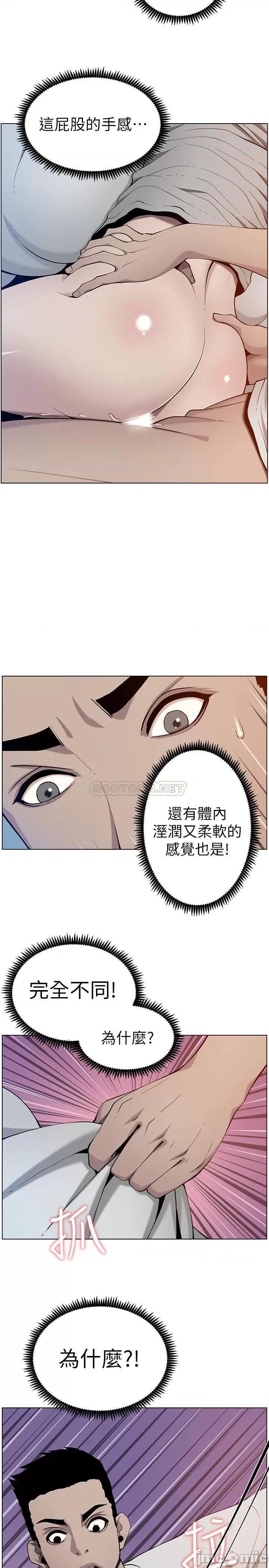 姊妹與繼父 姊妹與繼父 96 第2页