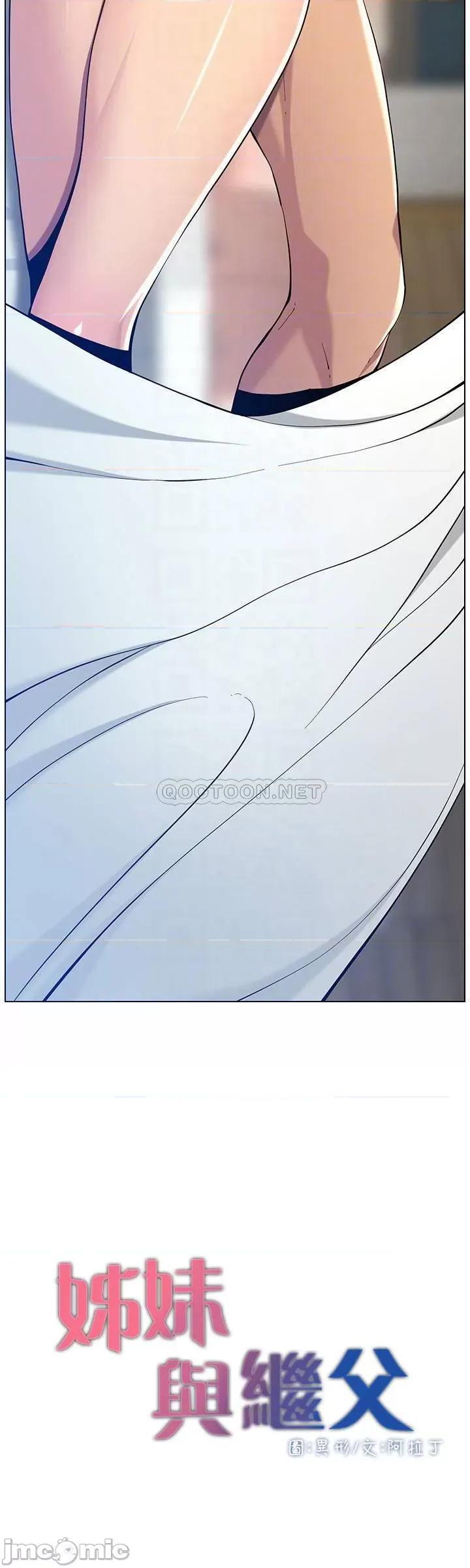 姊妹與繼父 姊妹與繼父 96 第4页