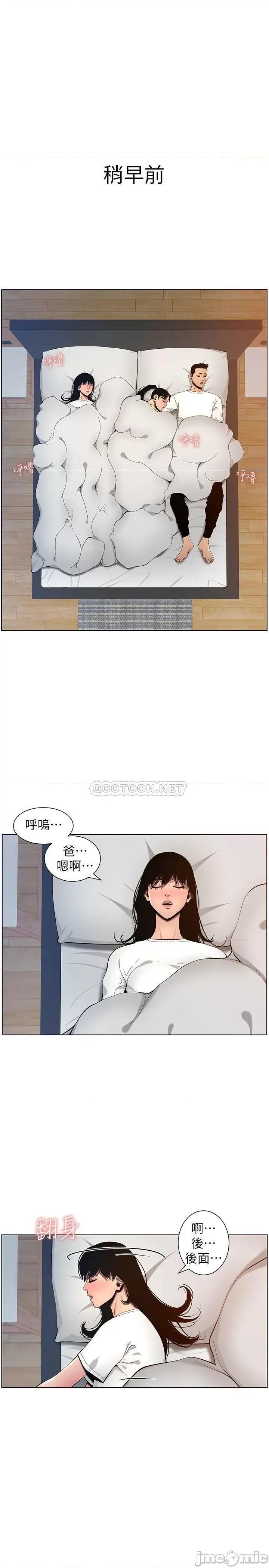 姊妹與繼父 姊妹與繼父 96 第5页