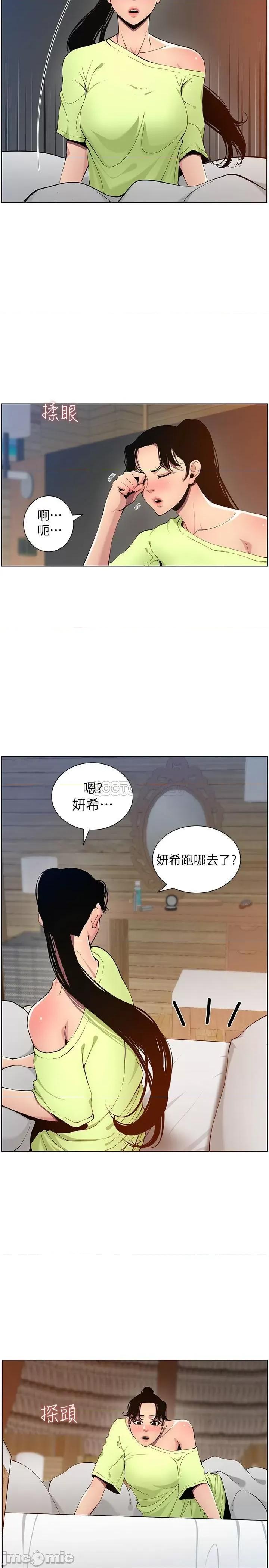 姊妹與繼父 姊妹與繼父 96 第7页