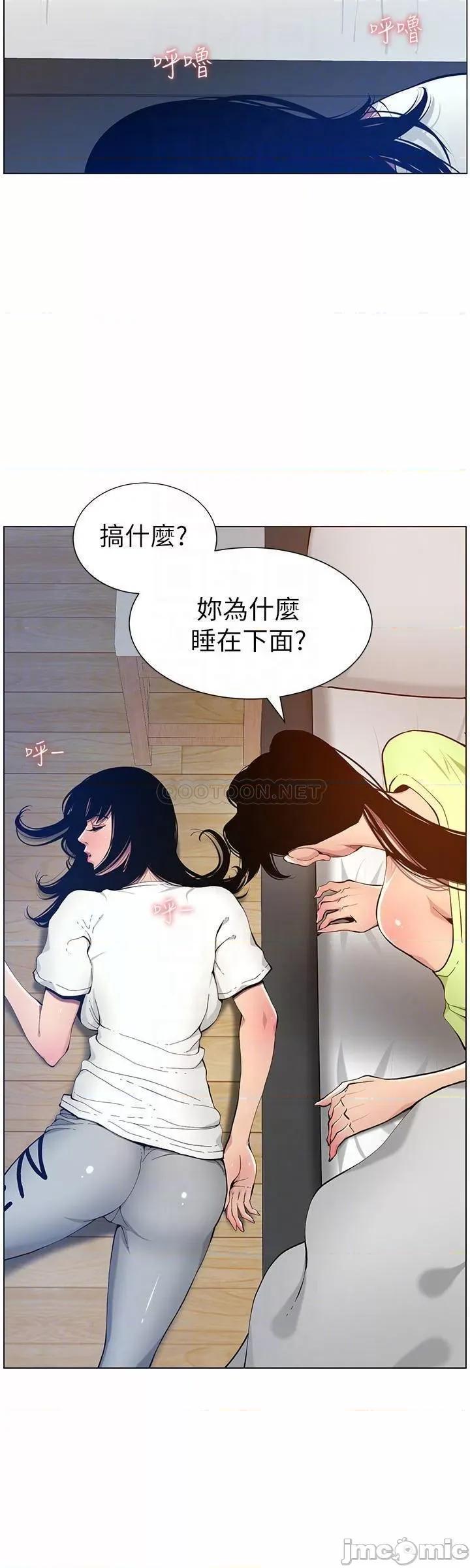 姊妹與繼父 姊妹與繼父 96 第8页