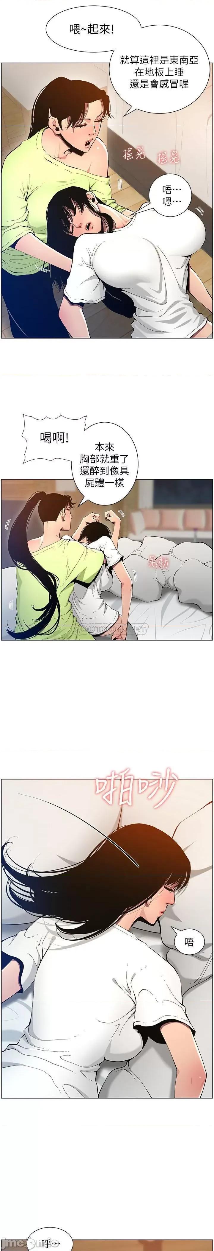 姊妹與繼父 姊妹與繼父 96 第9页