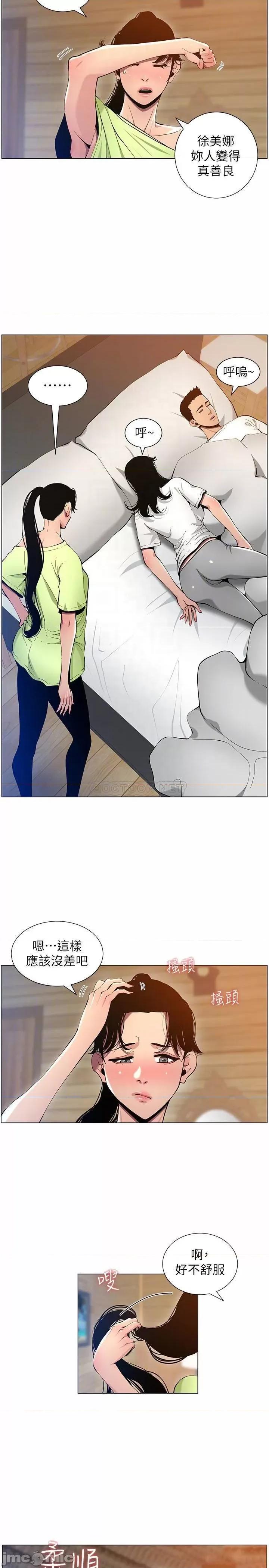 姊妹與繼父 姊妹與繼父 96 第10页