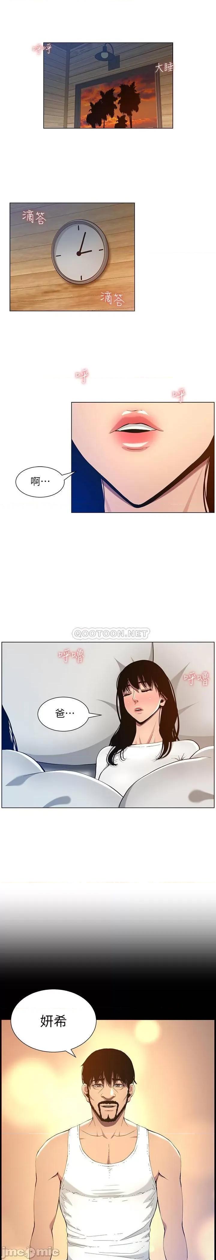 姊妹與繼父 姊妹與繼父 96 第13页