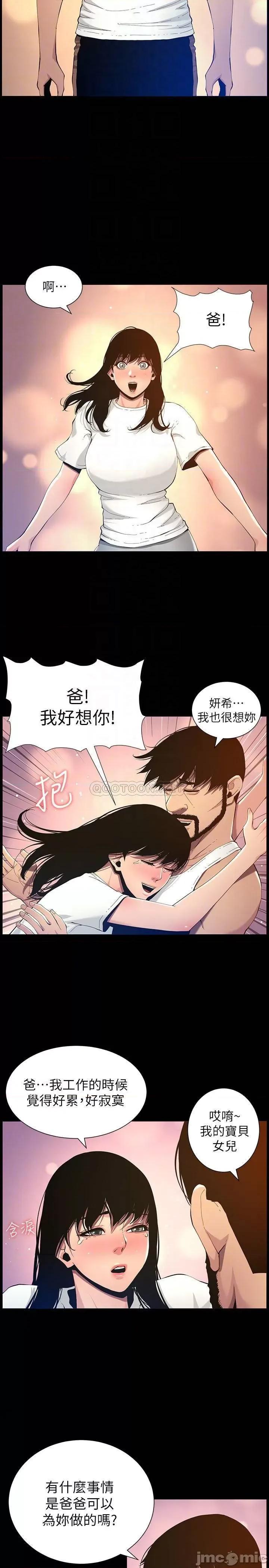 姊妹與繼父 姊妹與繼父 96 第14页