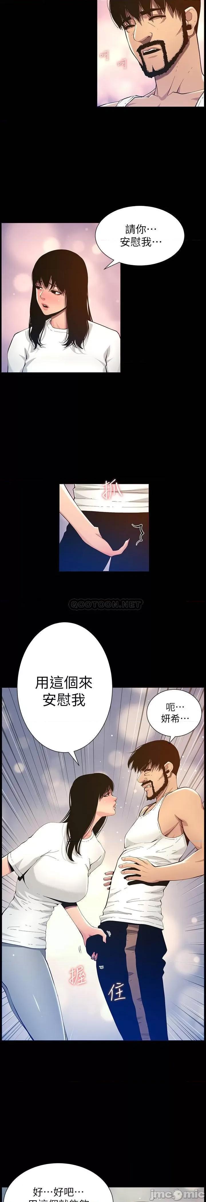 姊妹與繼父 姊妹與繼父 96 第15页