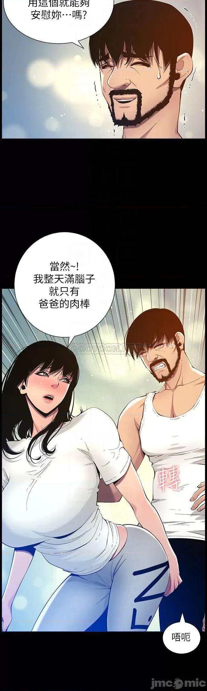 姊妹與繼父 姊妹與繼父 96 第16页