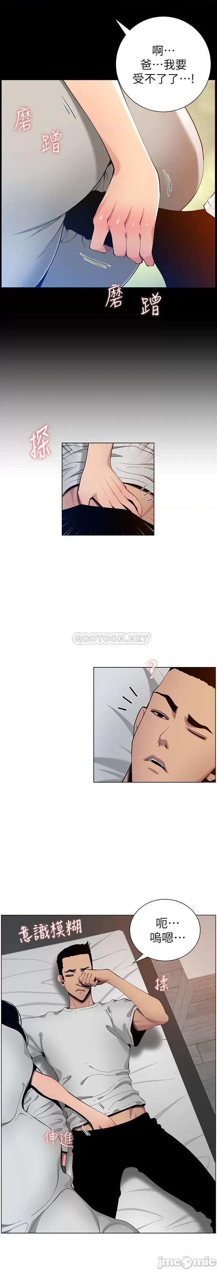 姊妹與繼父 姊妹與繼父 96 第17页