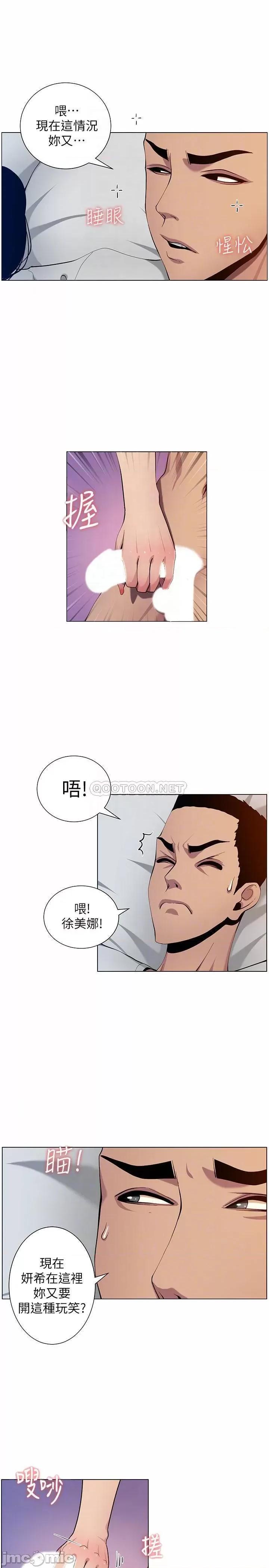 姊妹與繼父 姊妹與繼父 96 第18页