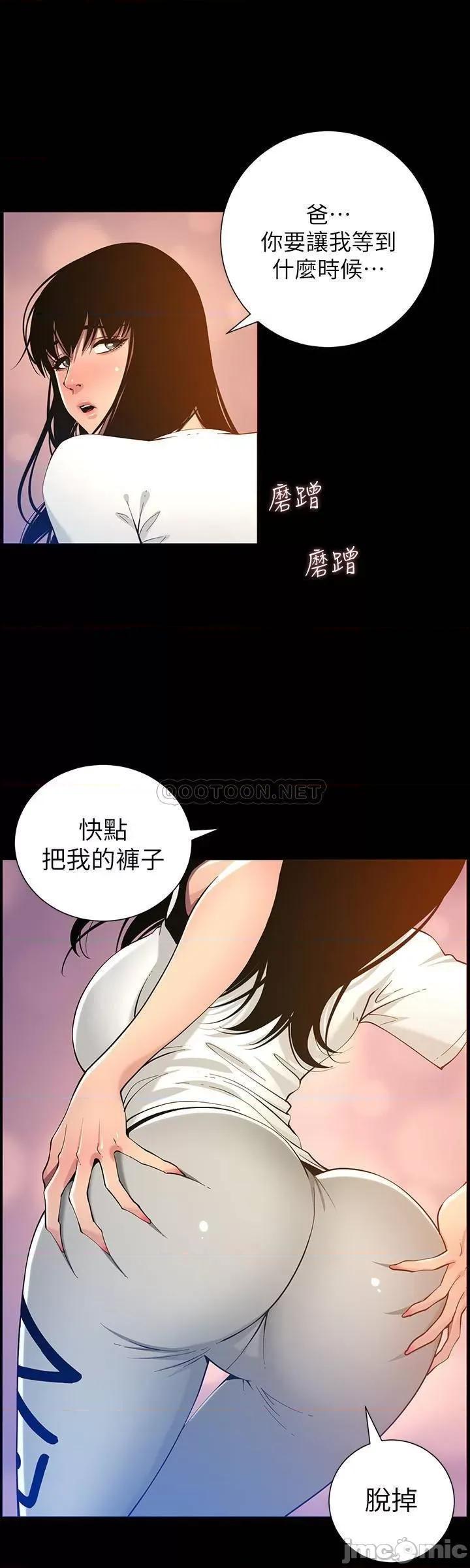姊妹與繼父 姊妹與繼父 96 第20页