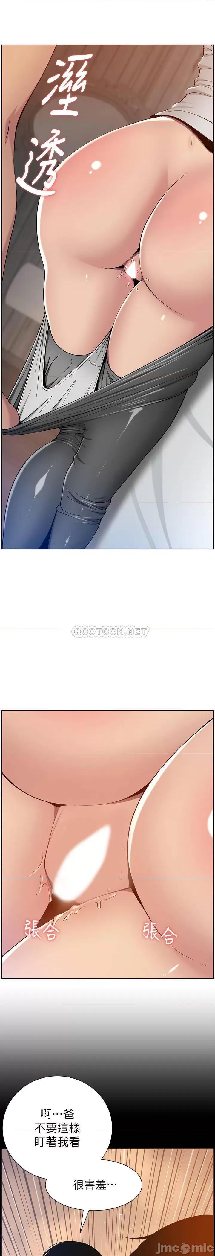 姊妹與繼父 姊妹與繼父 96 第22页