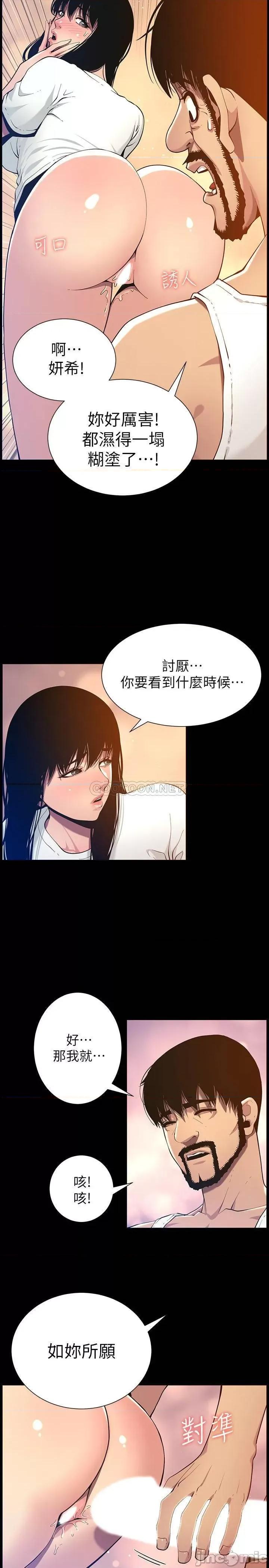 姊妹與繼父 姊妹與繼父 96 第23页