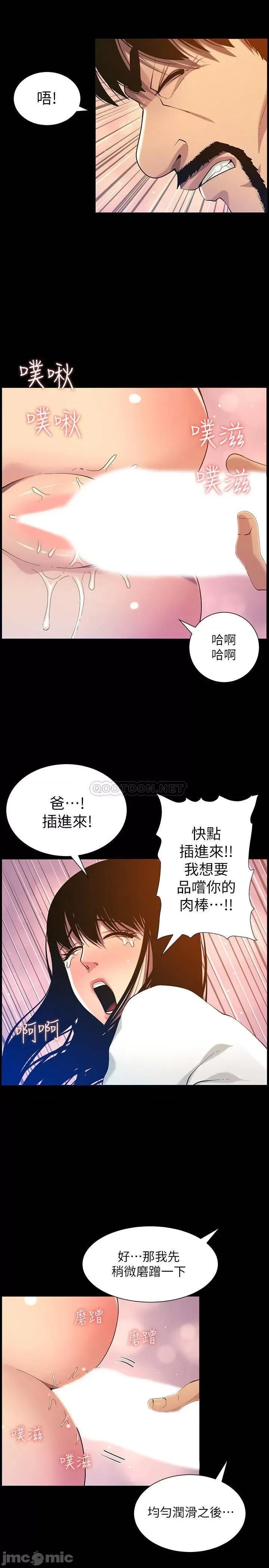姊妹與繼父 姊妹與繼父 96 第25页