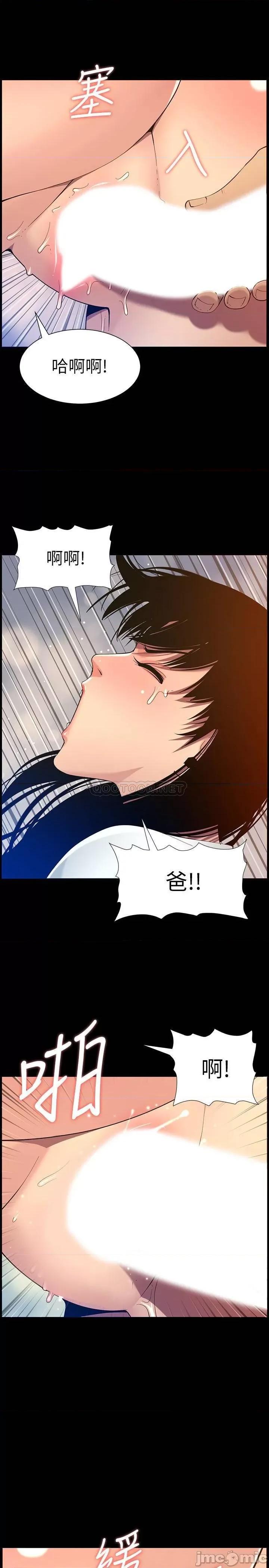 姊妹與繼父 姊妹與繼父 96 第26页