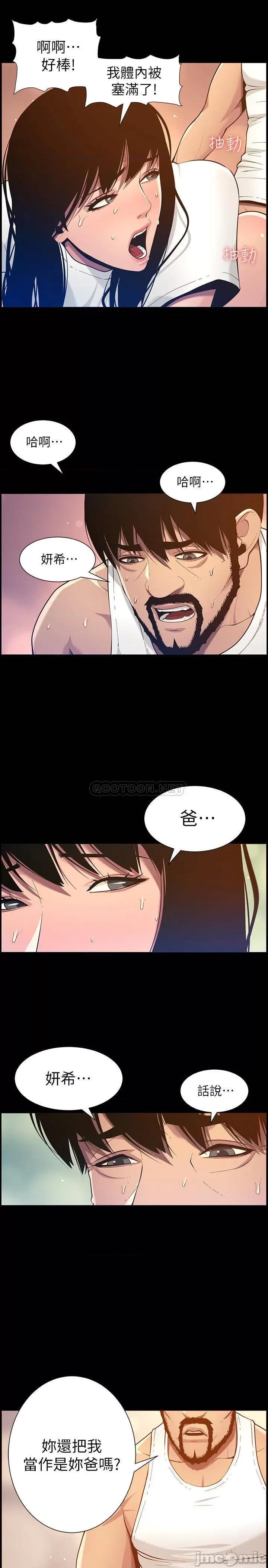 姊妹與繼父 姊妹與繼父 96 第29页