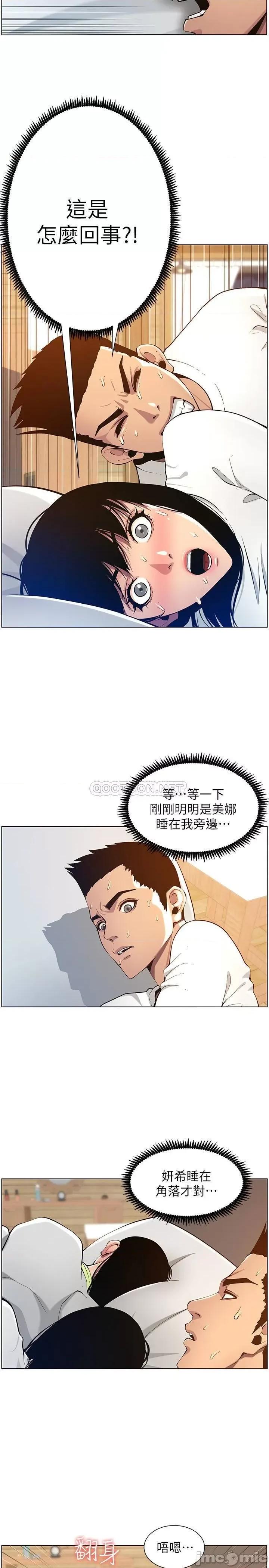 姊妹與繼父 姊妹與繼父 97 第5页