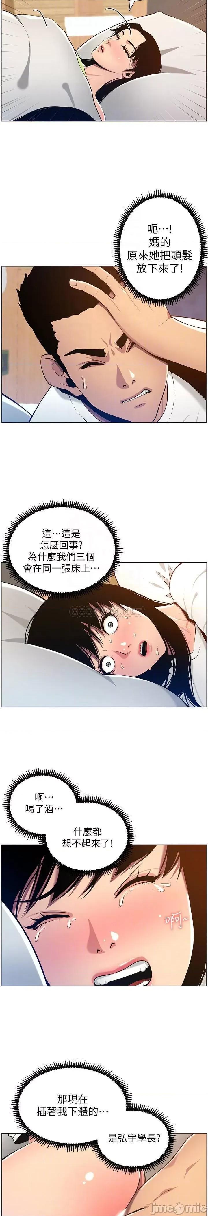 姊妹與繼父 姊妹與繼父 97 第6页