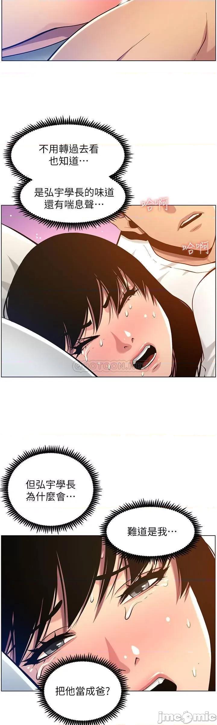 姊妹與繼父 姊妹與繼父 97 第7页