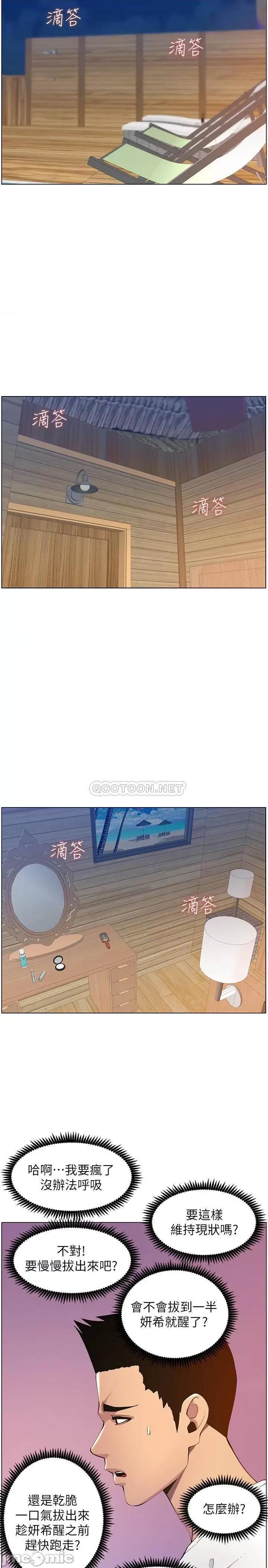 姊妹與繼父 姊妹與繼父 97 第9页
