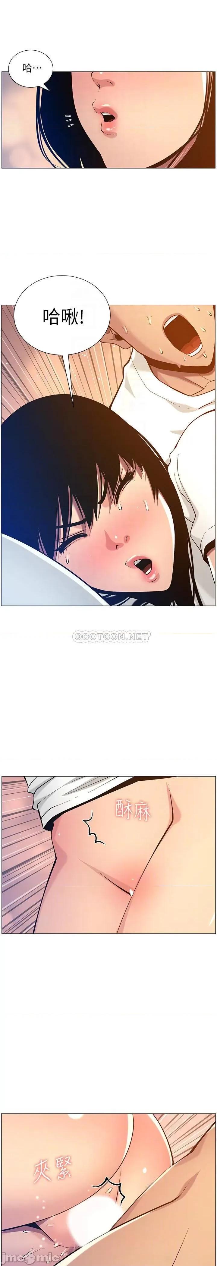 姊妹與繼父 姊妹與繼父 97 第12页