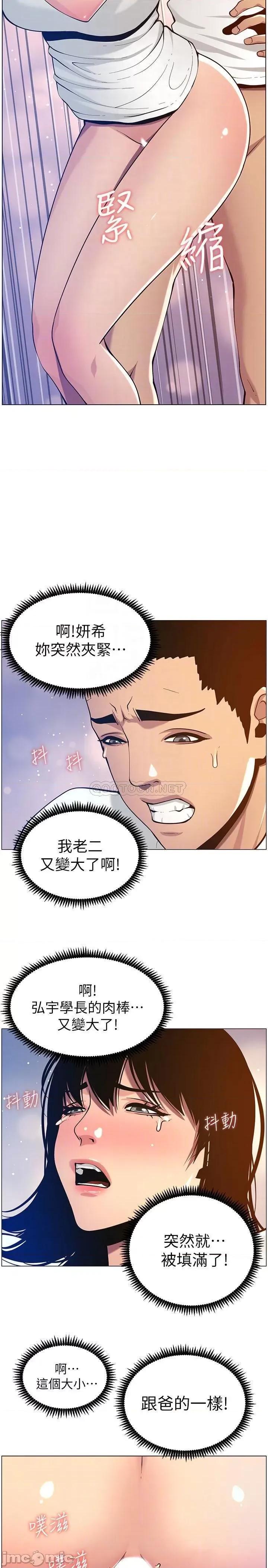姊妹與繼父 姊妹與繼父 97 第14页