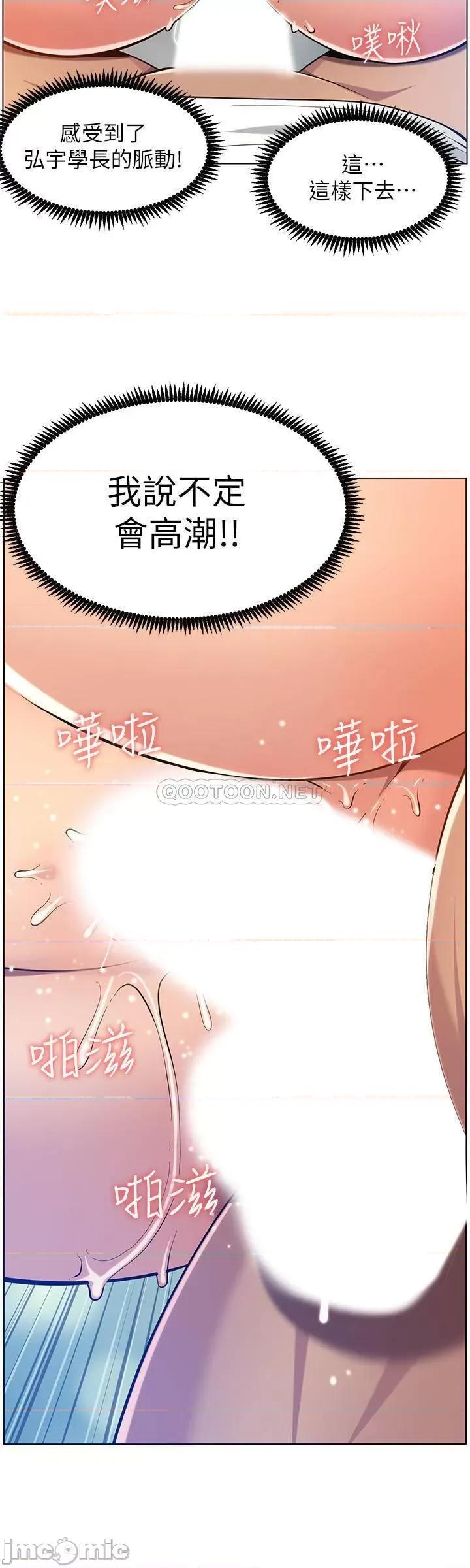 姊妹與繼父 姊妹與繼父 97 第15页