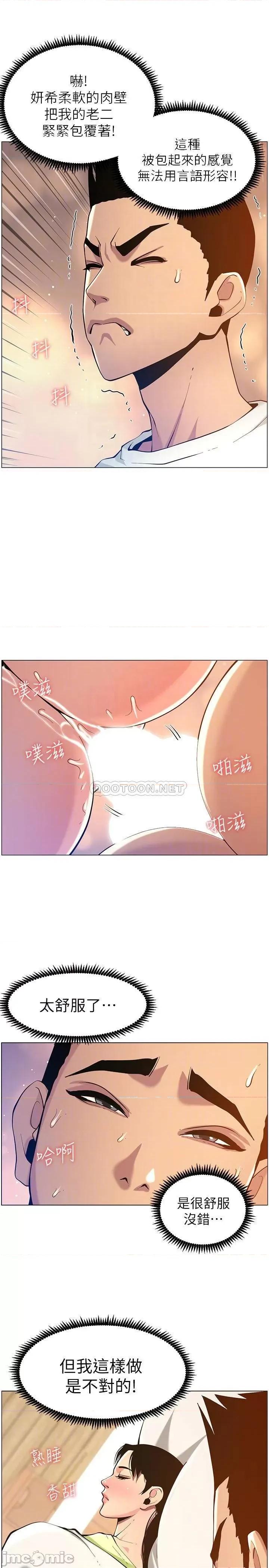 姊妹與繼父 姊妹與繼父 97 第16页