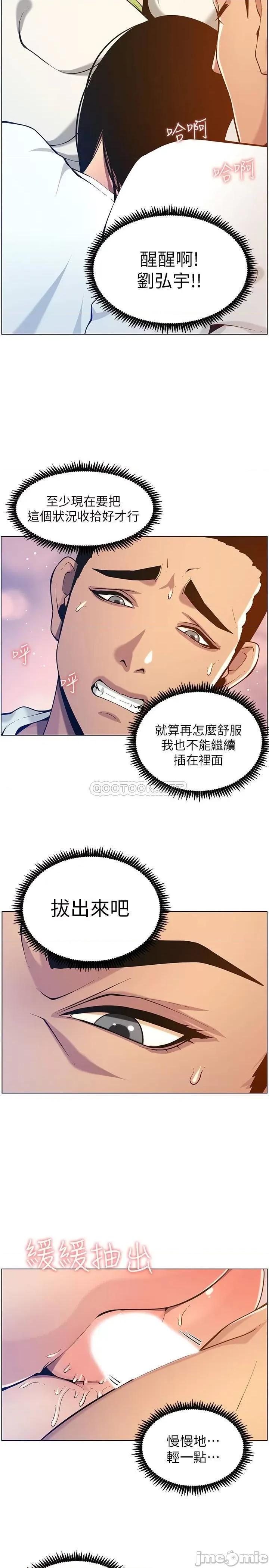 姊妹與繼父 姊妹與繼父 97 第17页